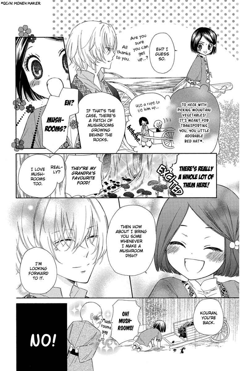 Page 20 Chapter 1 Mikado no Shihou
