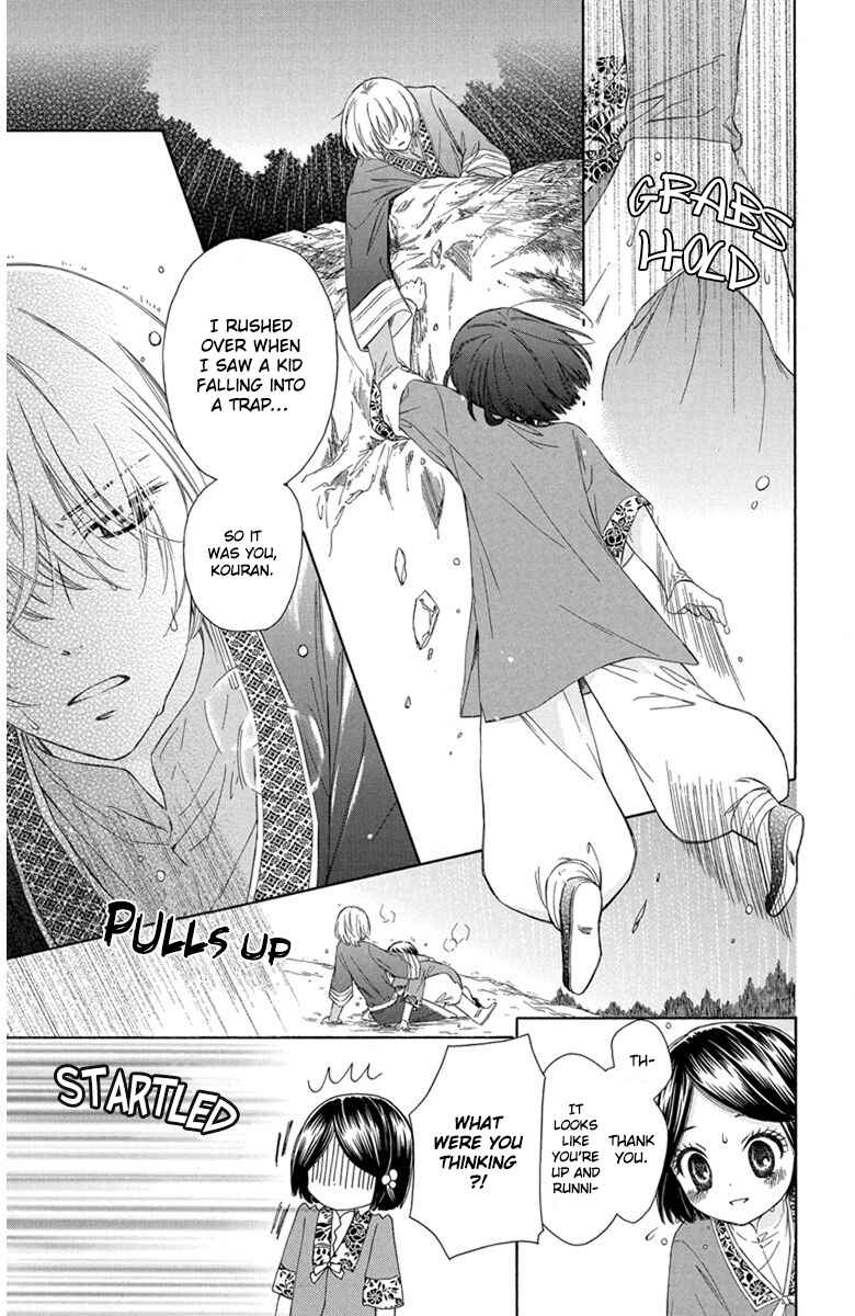 Page 25 Chapter 1 Mikado no Shihou