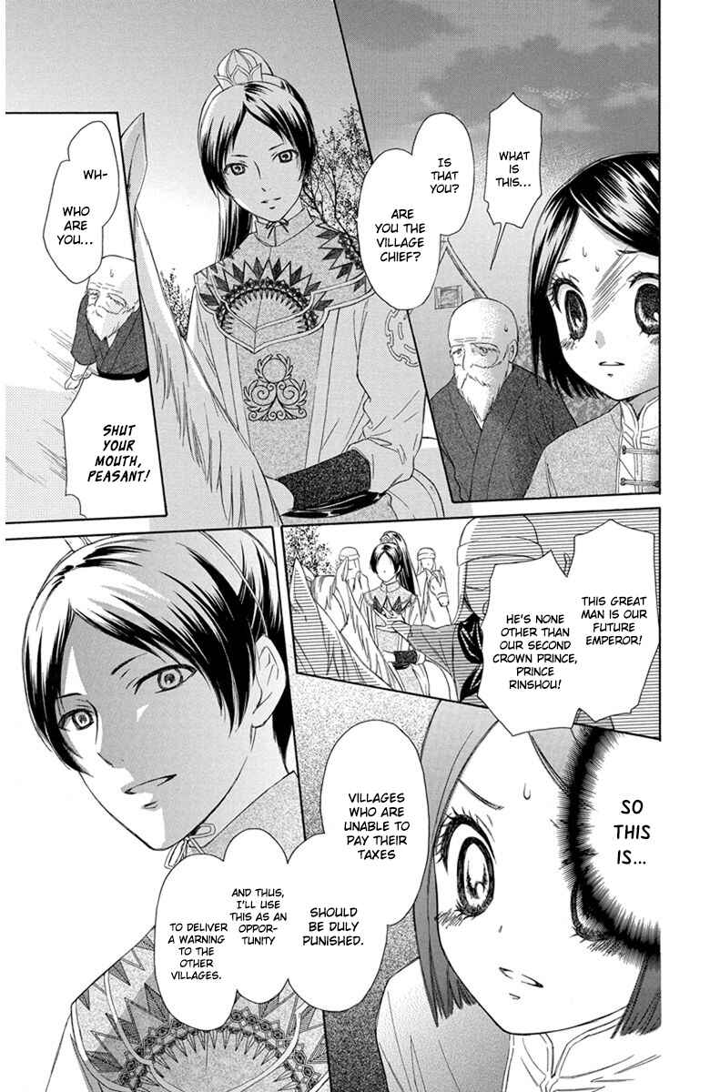 Page 29 Chapter 1 Mikado no Shihou