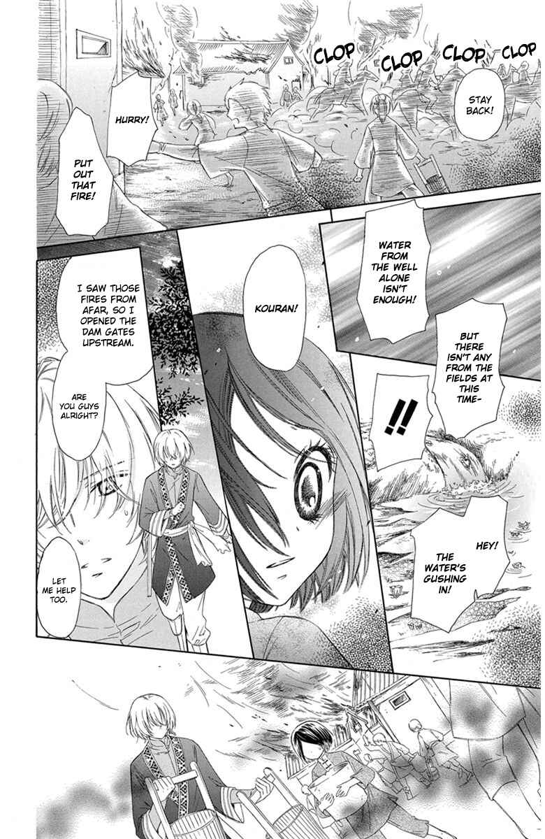 Page 30 Chapter 1 Mikado no Shihou