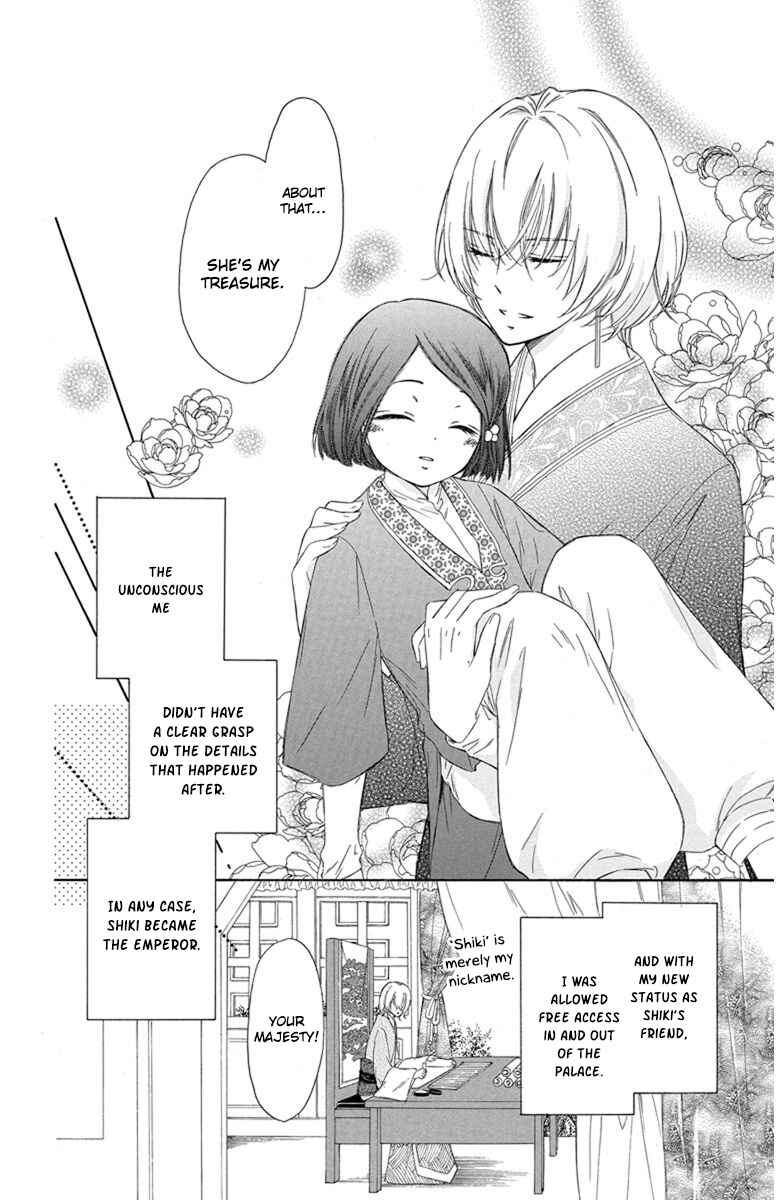 Page 41 Chapter 1 Mikado no Shihou