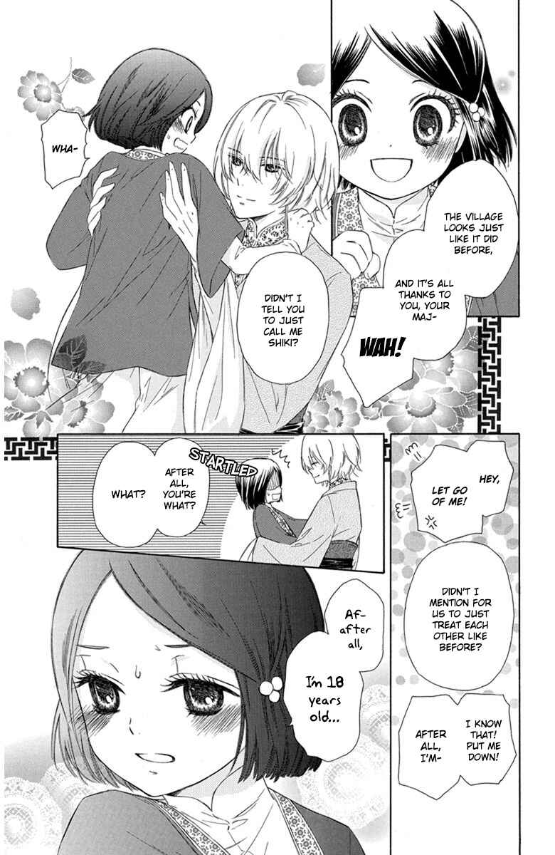 Page 42 Chapter 1 Mikado no Shihou