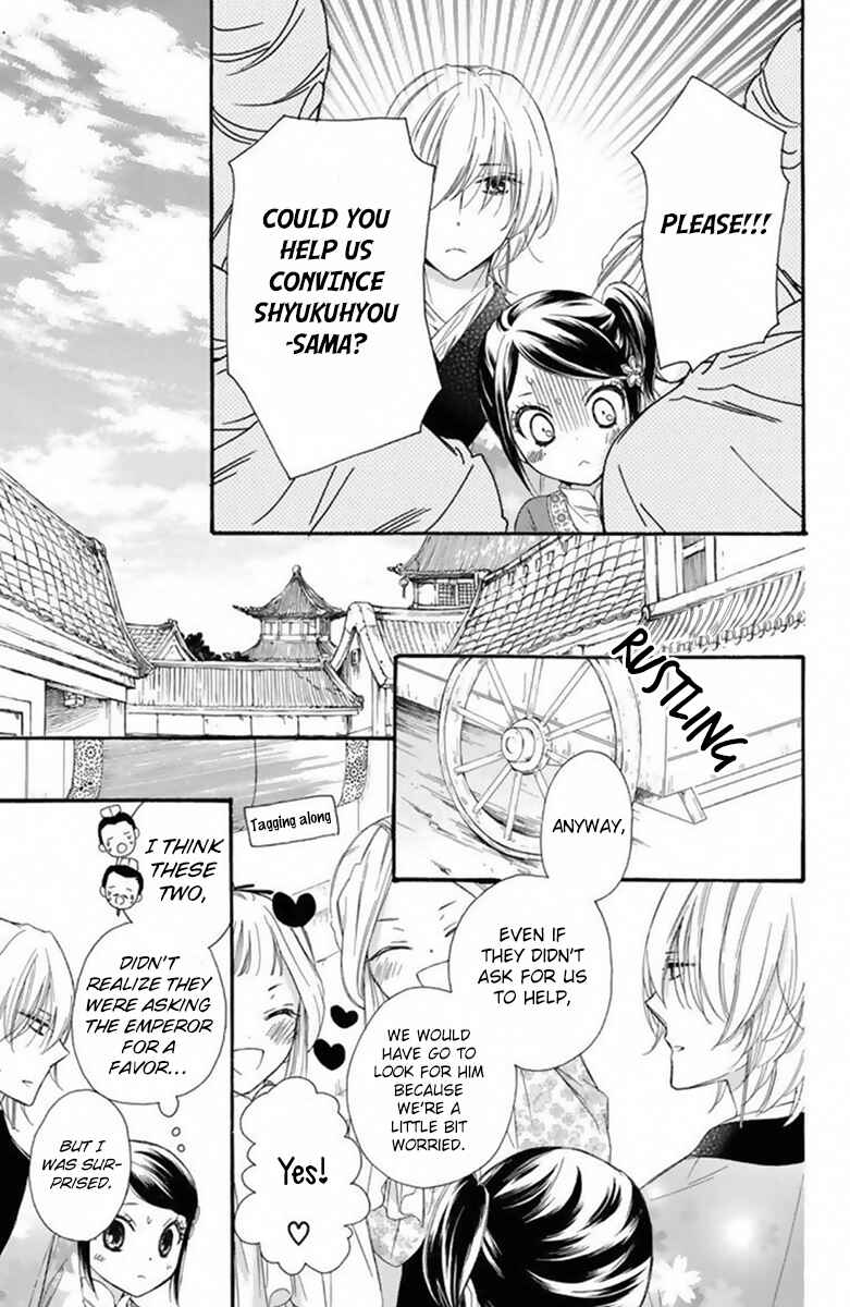 Page 14 Chapter 24 Mikado no Shihou