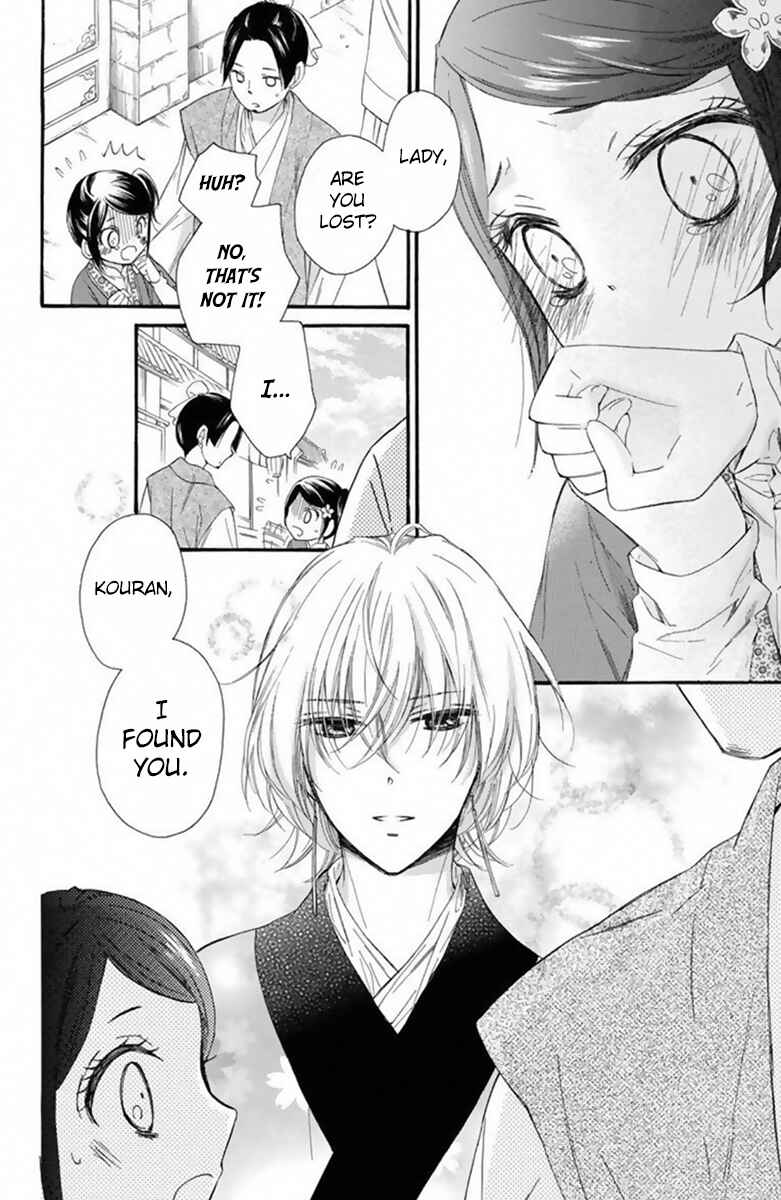 Page 19 Chapter 24 Mikado no Shihou
