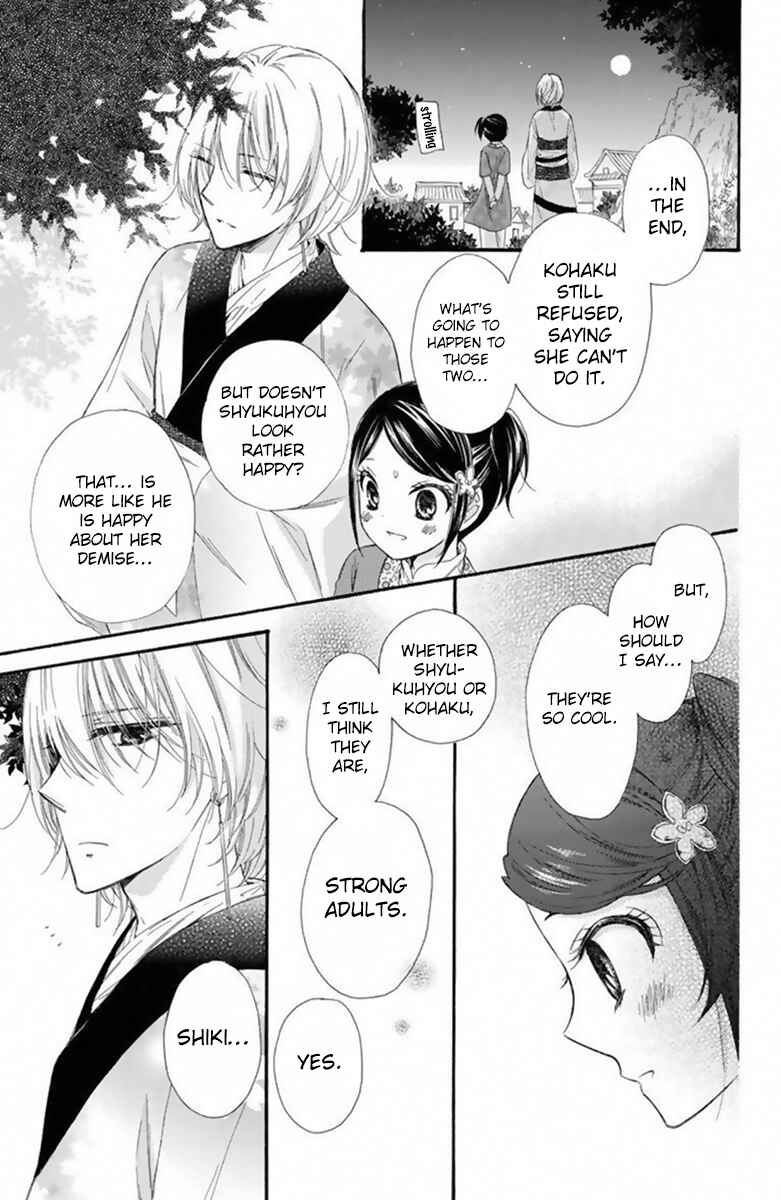 Page 32 Chapter 24 Mikado no Shihou