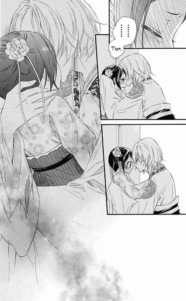 Page 11 Chapter 32 Mikado no Shihou