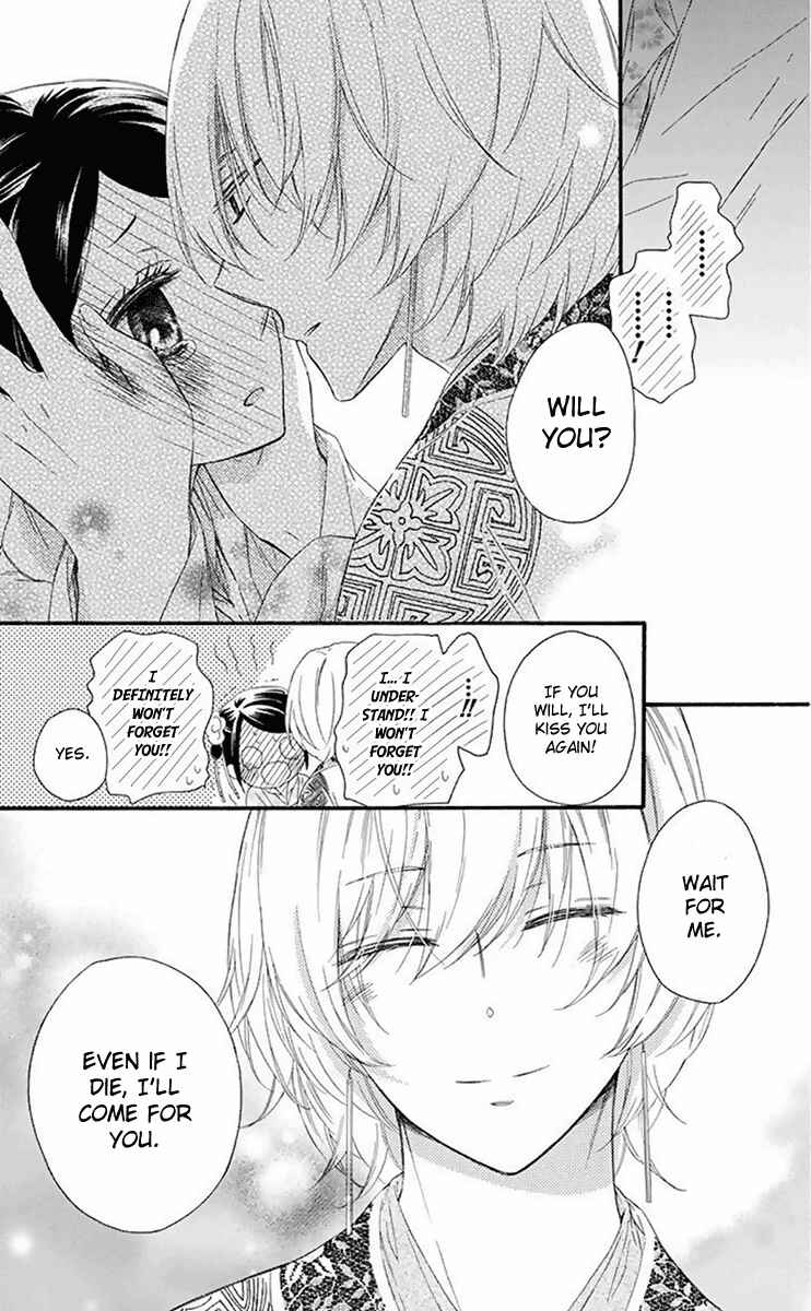 Page 12 Chapter 32 Mikado no Shihou
