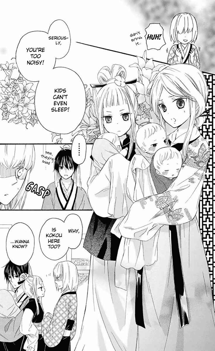Page 16 Chapter 32 Mikado no Shihou