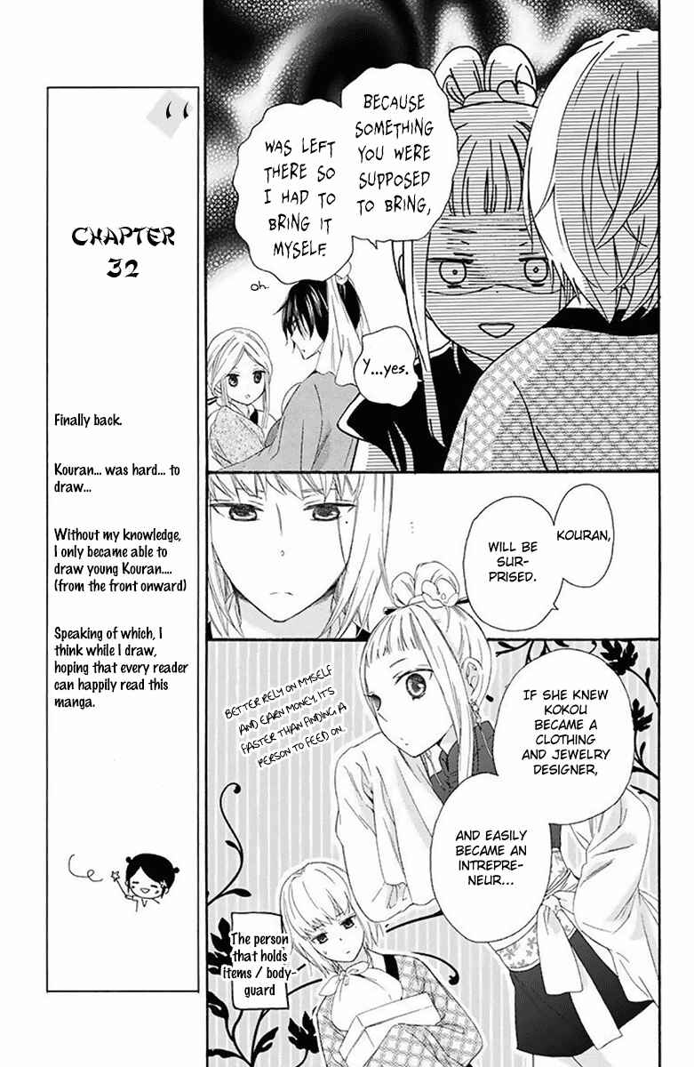Page 17 Chapter 32 Mikado no Shihou