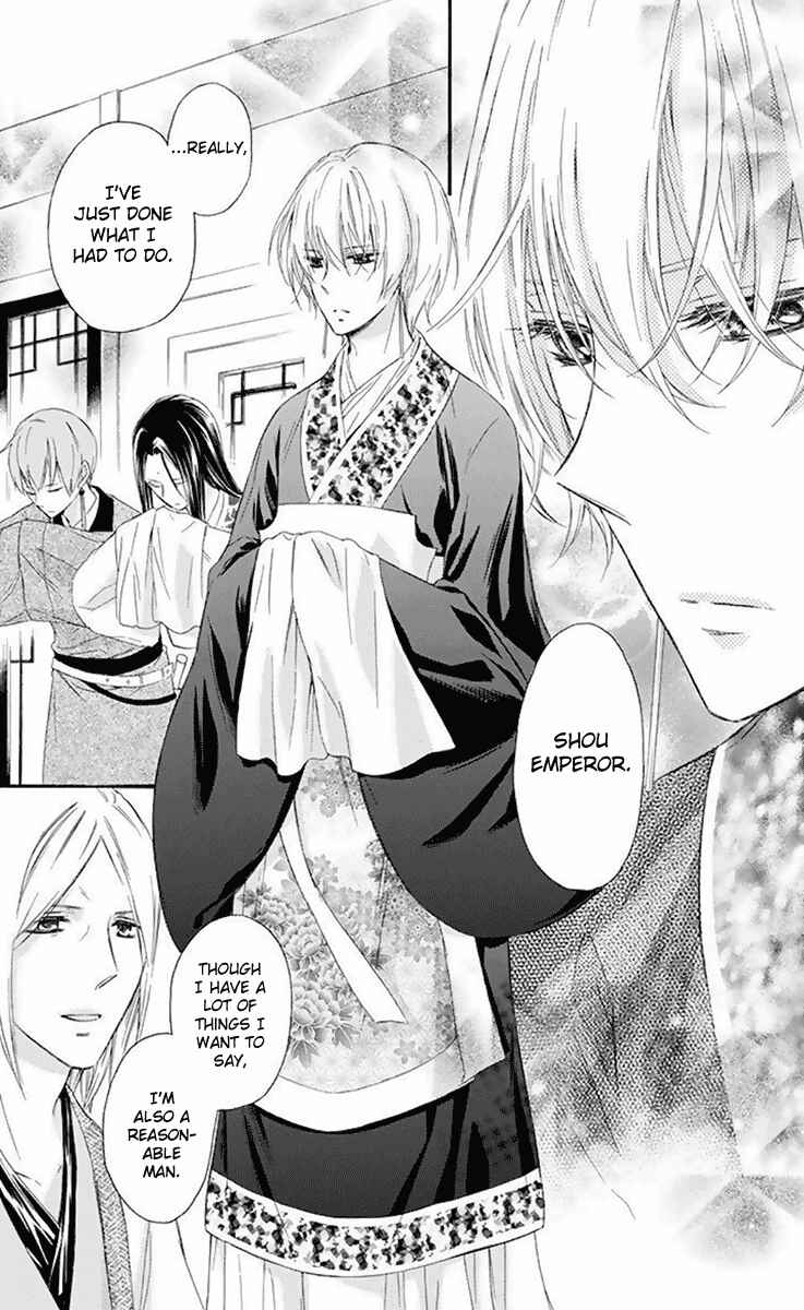 Page 20 Chapter 32 Mikado no Shihou