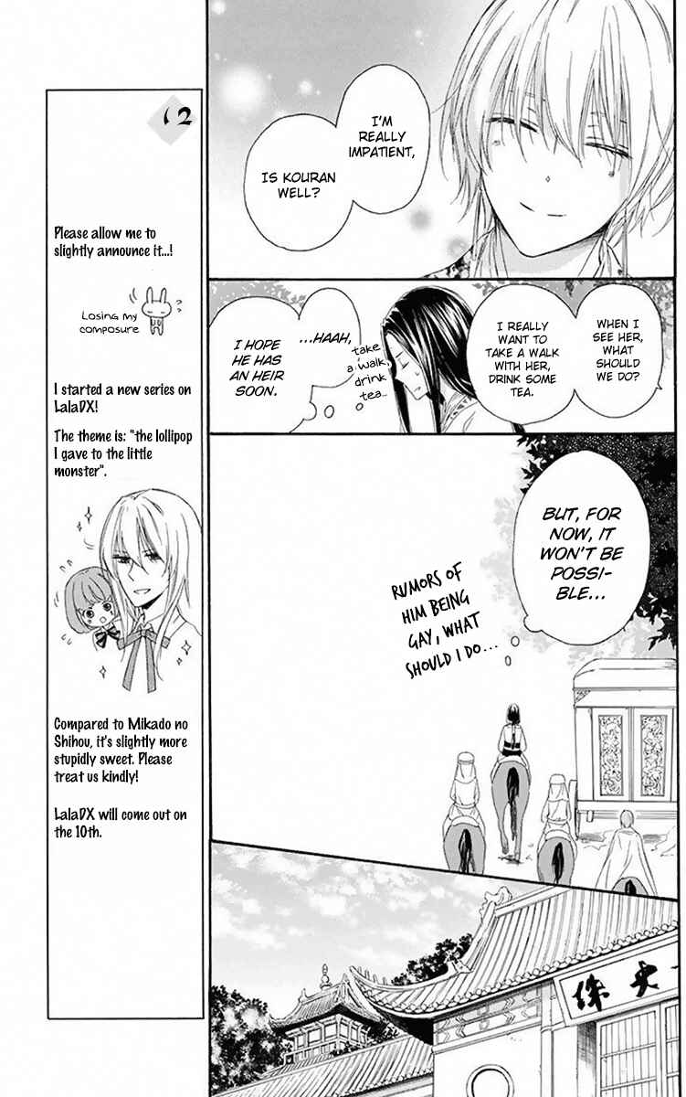 Page 23 Chapter 32 Mikado no Shihou