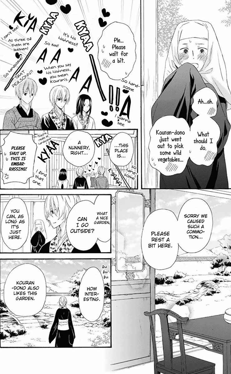 Page 24 Chapter 32 Mikado no Shihou