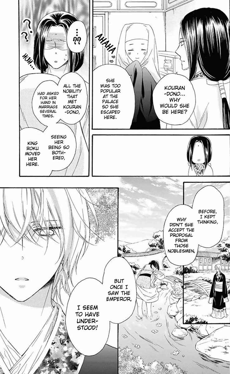 Page 25 Chapter 32 Mikado no Shihou