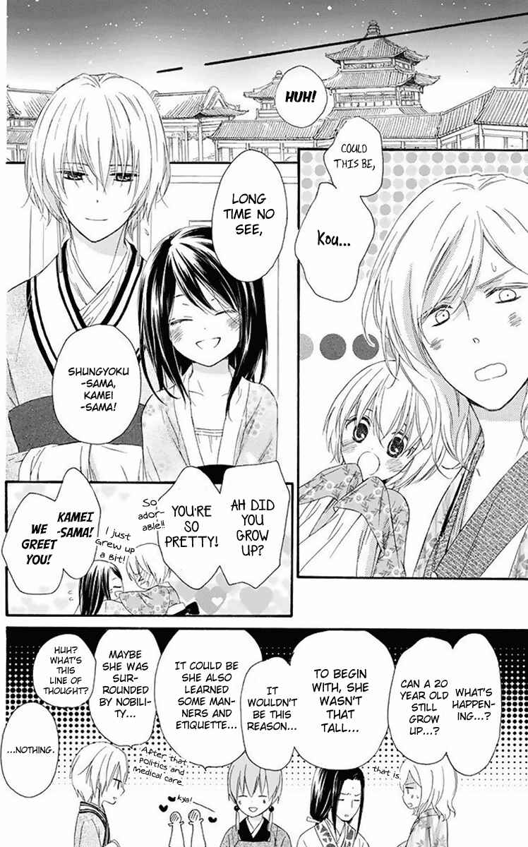 Page 30 Chapter 32 Mikado no Shihou