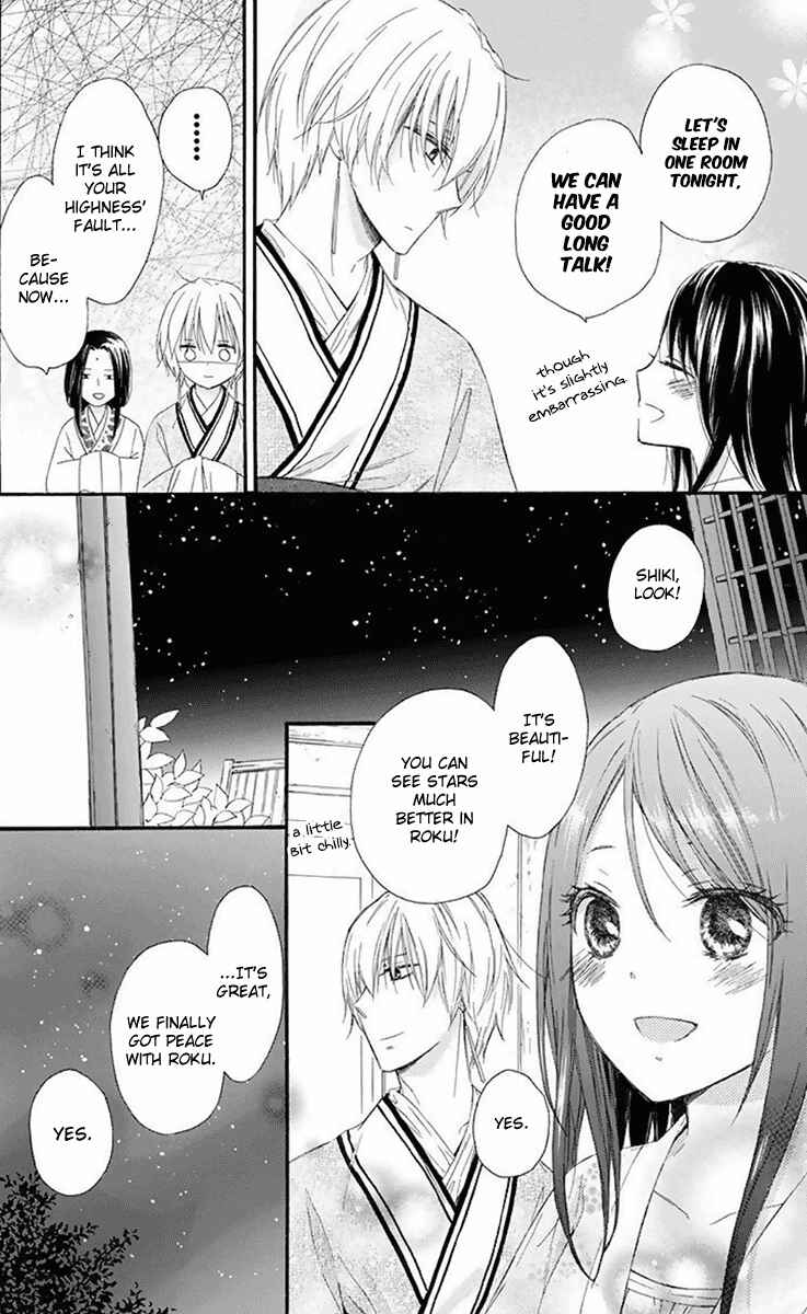 Page 32 Chapter 32 Mikado no Shihou