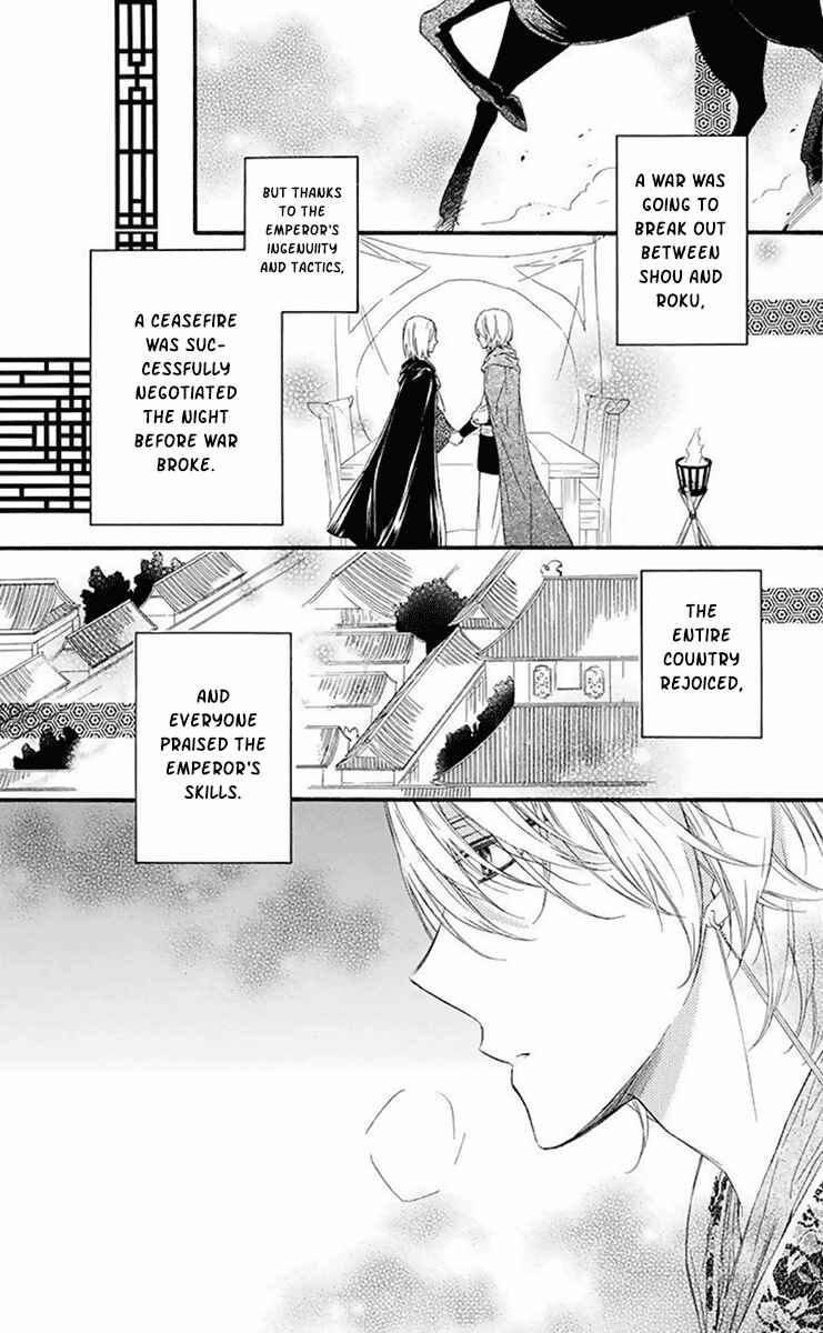 Page 4 Chapter 32 Mikado no Shihou