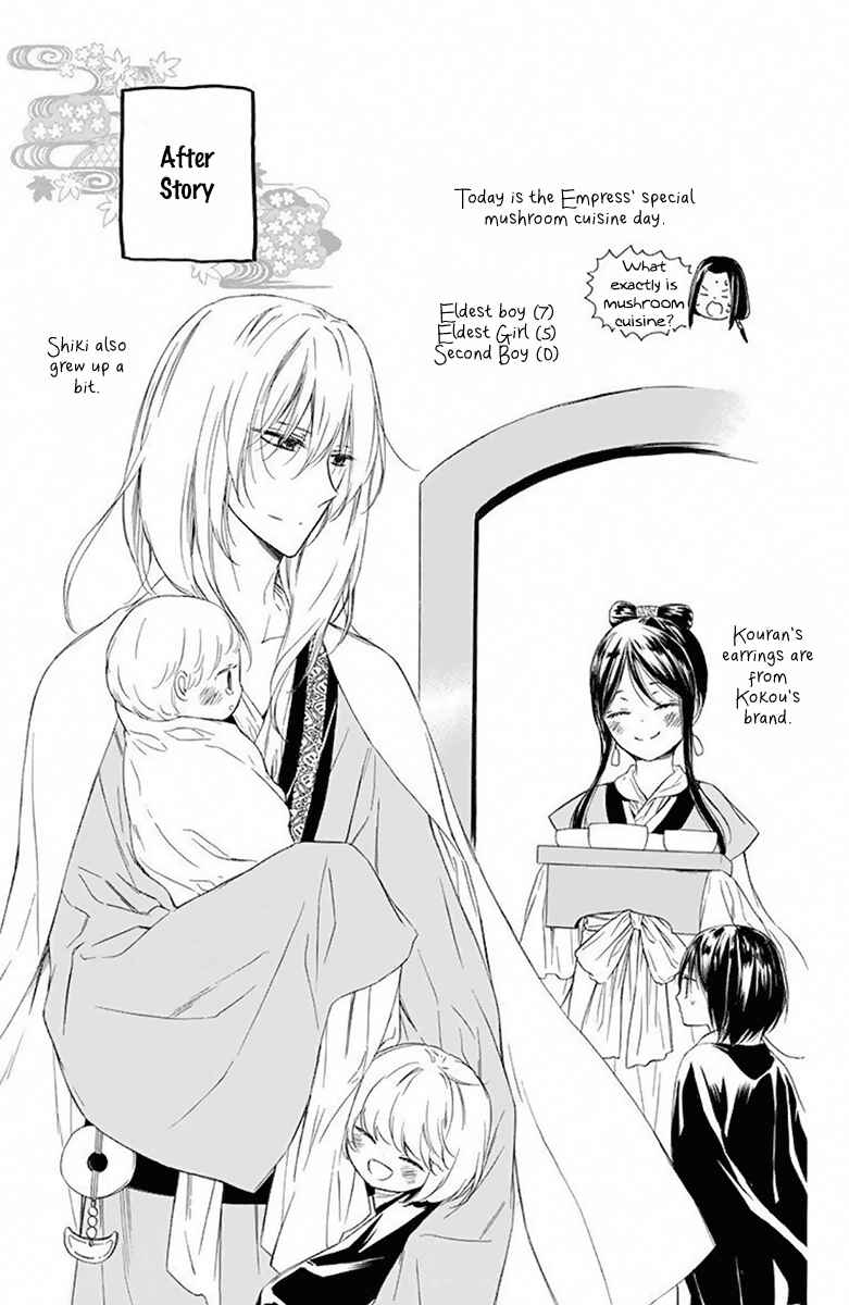 Page 41 Chapter 32 Mikado no Shihou