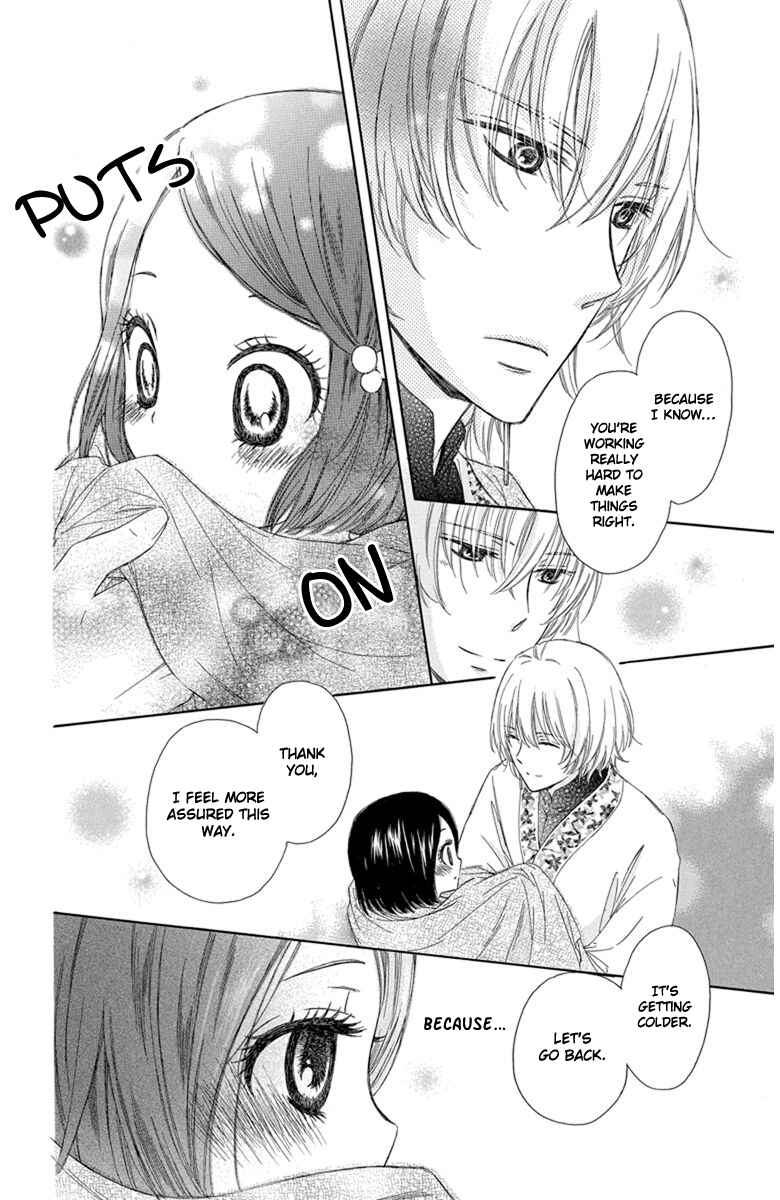 Page 13 Chapter 2 Mikado no Shihou