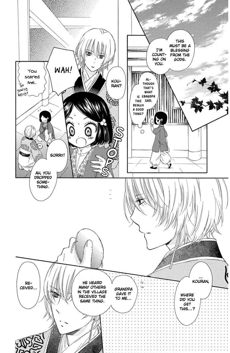 Page 15 Chapter 2 Mikado no Shihou