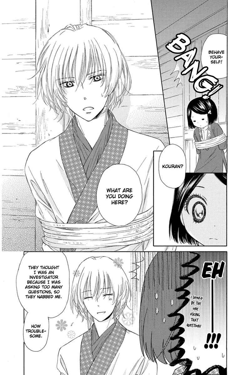 Page 20 Chapter 2 Mikado no Shihou