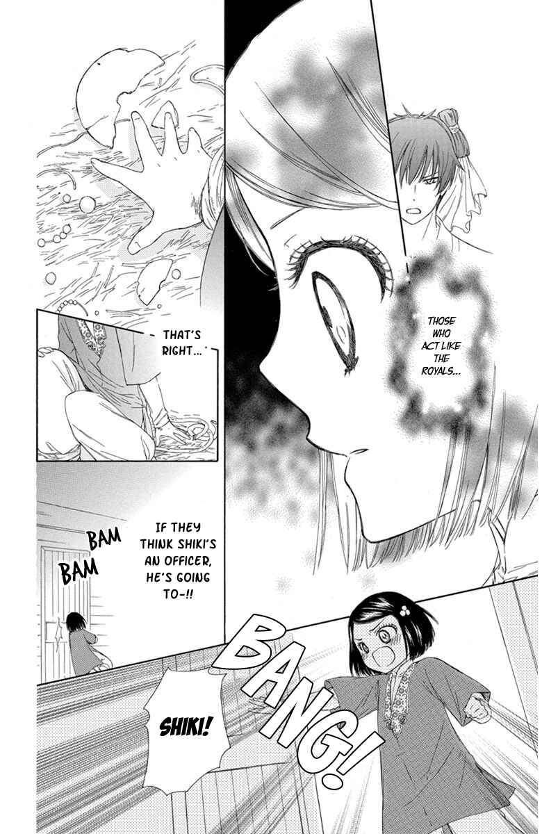 Page 23 Chapter 2 Mikado no Shihou
