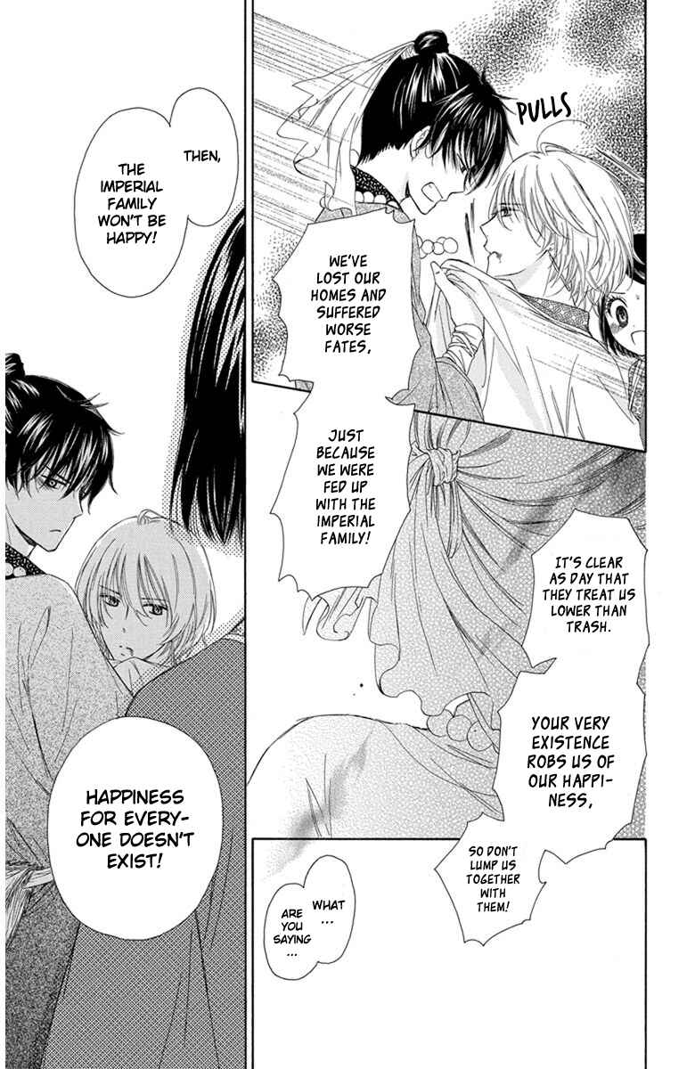 Page 26 Chapter 2 Mikado no Shihou