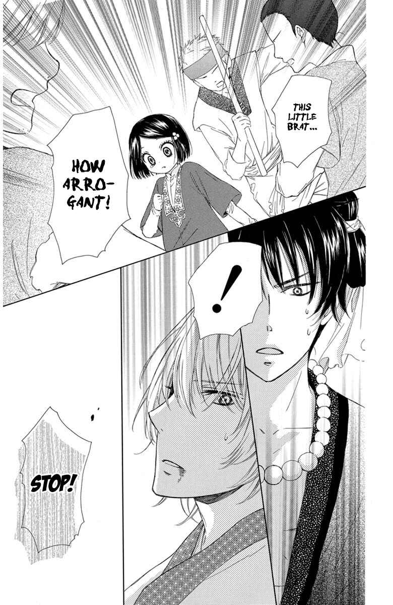 Page 28 Chapter 2 Mikado no Shihou
