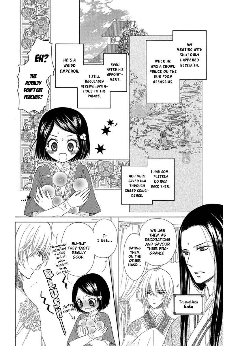 Page 5 Chapter 2 Mikado no Shihou