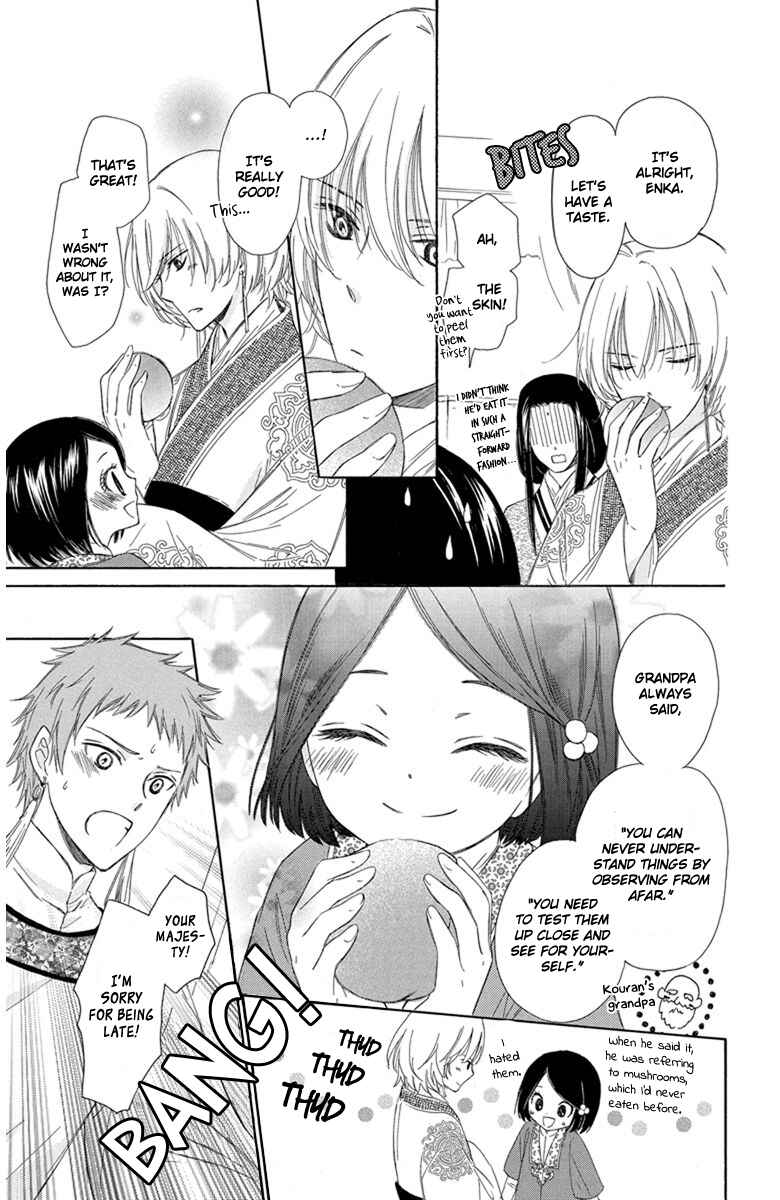 Page 6 Chapter 2 Mikado no Shihou