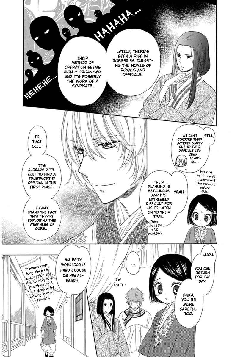 Page 8 Chapter 2 Mikado no Shihou