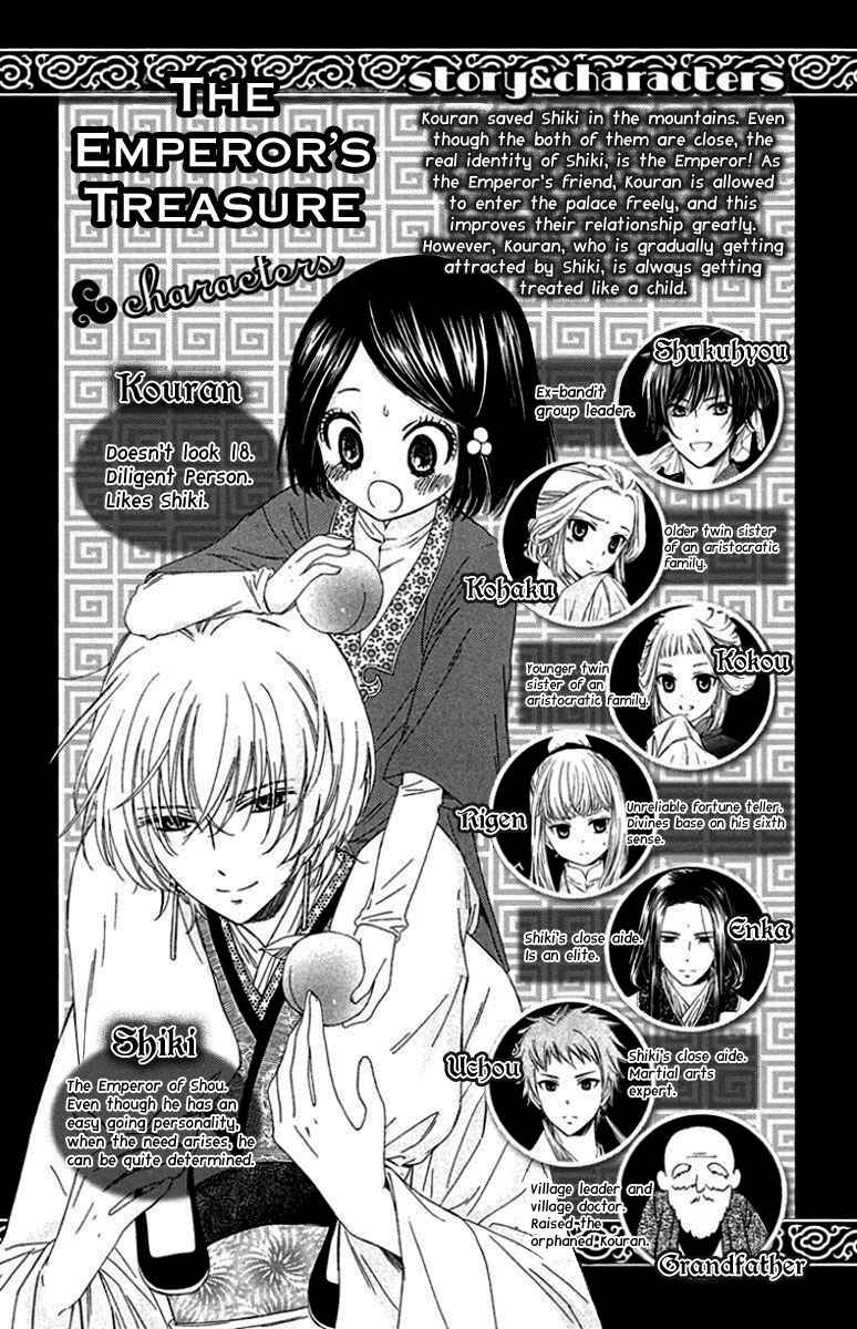 Page 5 Chapter 18 Mikado no Shihou