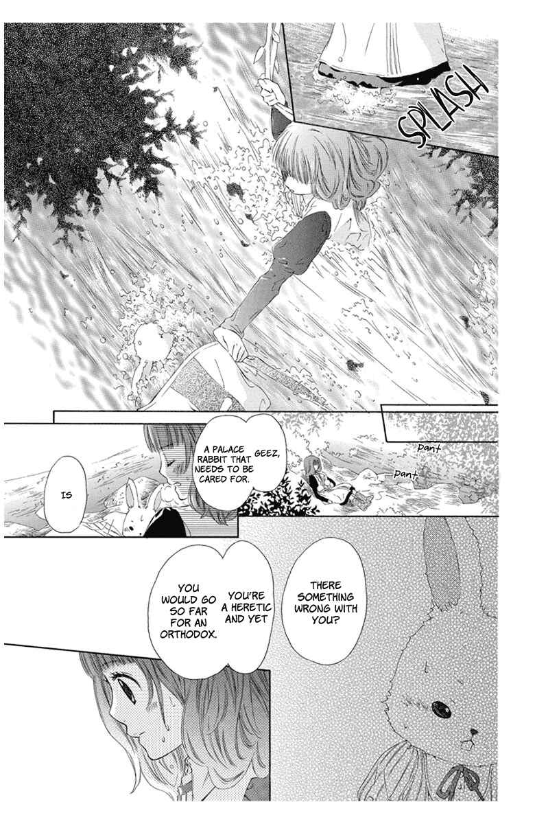 Page 17 Chapter 4.5 Mikado no Shihou