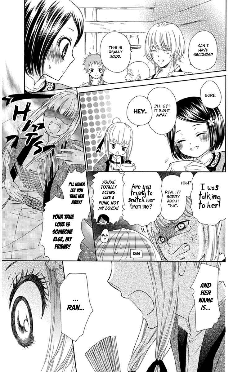Page 12 Chapter 4 Mikado no Shihou