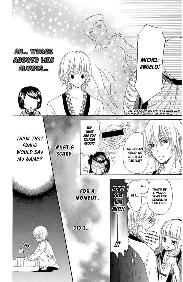 Page 13 Chapter 4 Mikado no Shihou