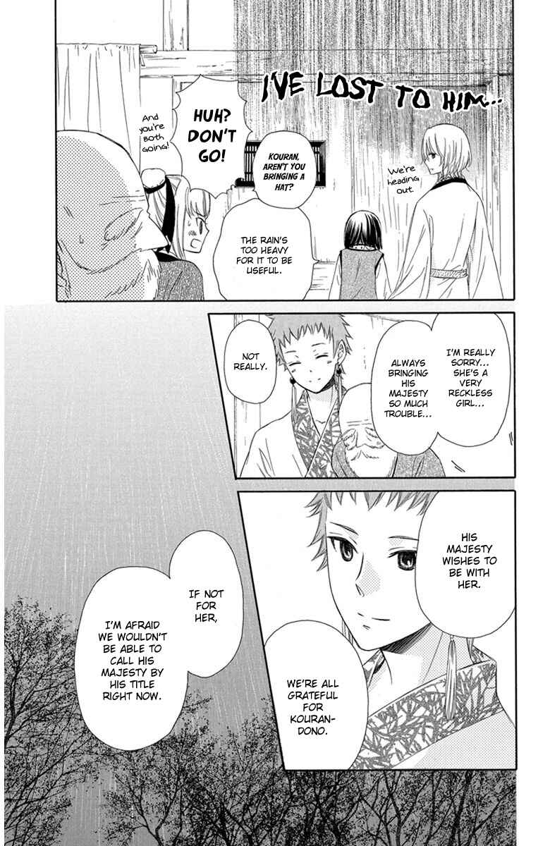 Page 20 Chapter 4 Mikado no Shihou