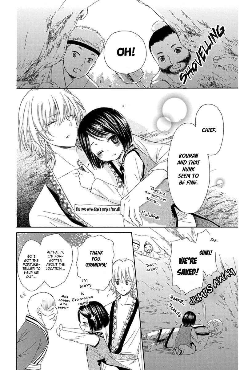 Page 31 Chapter 4 Mikado no Shihou