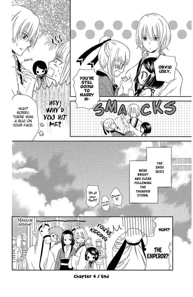 Page 33 Chapter 4 Mikado no Shihou