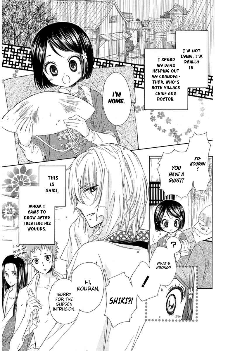 Page 4 Chapter 4 Mikado no Shihou