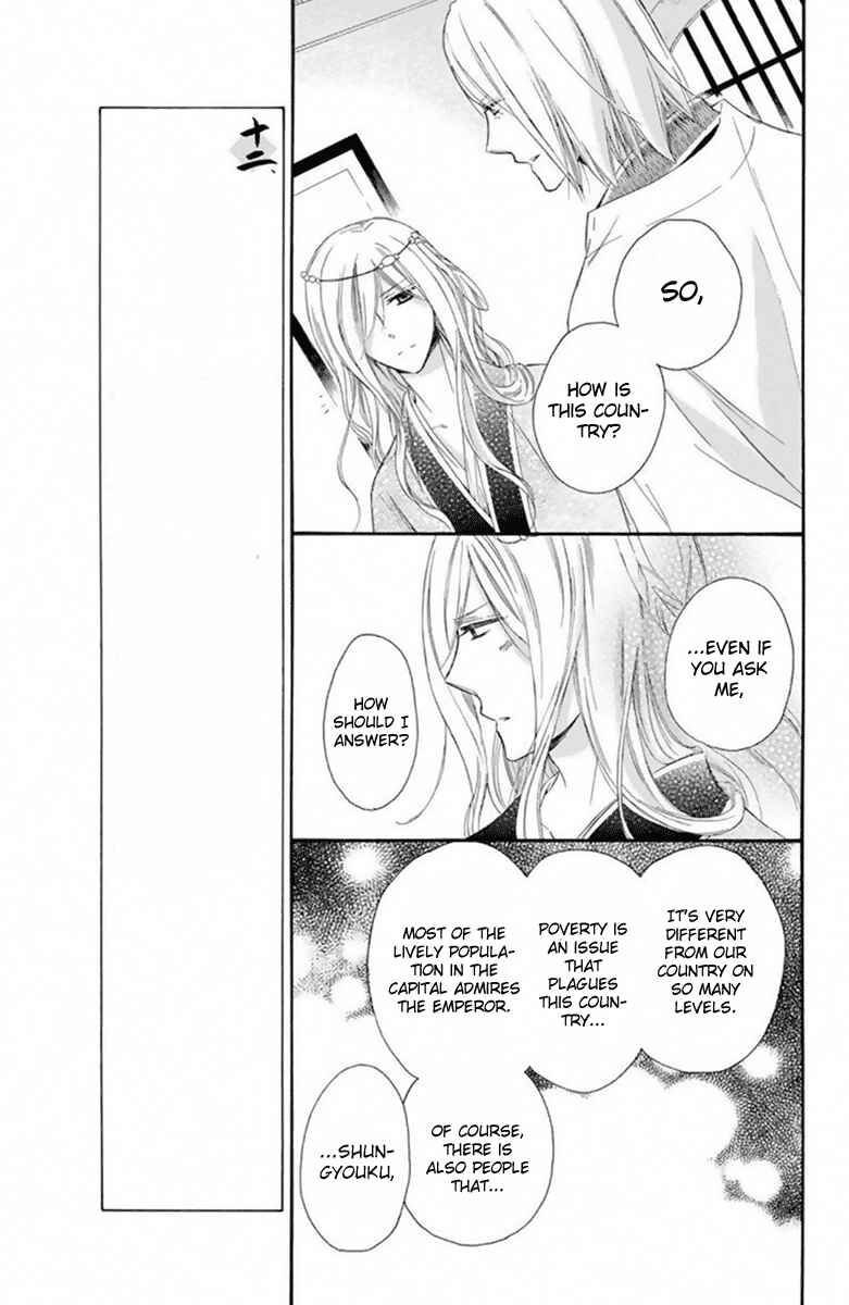 Page 12 Chapter 27 Mikado no Shihou