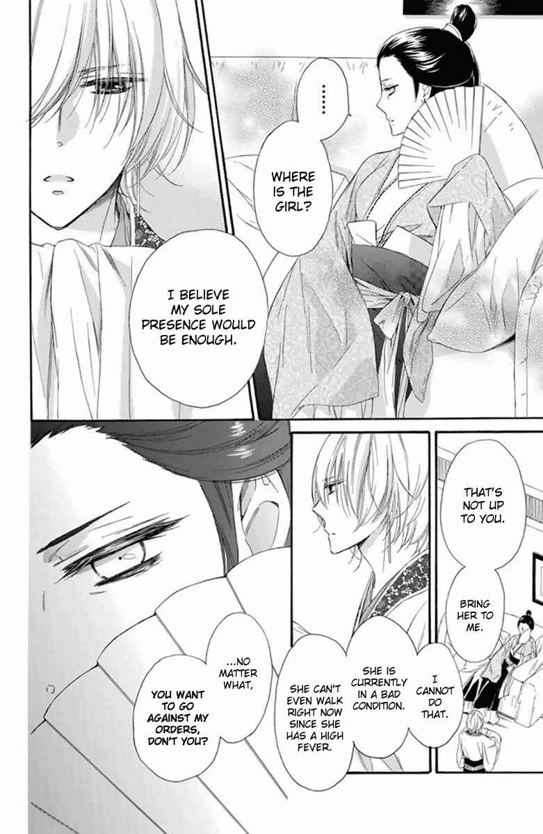 Page 15 Chapter 27 Mikado no Shihou