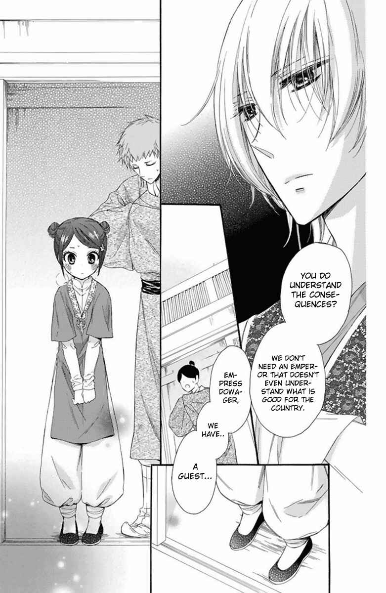 Page 16 Chapter 27 Mikado no Shihou