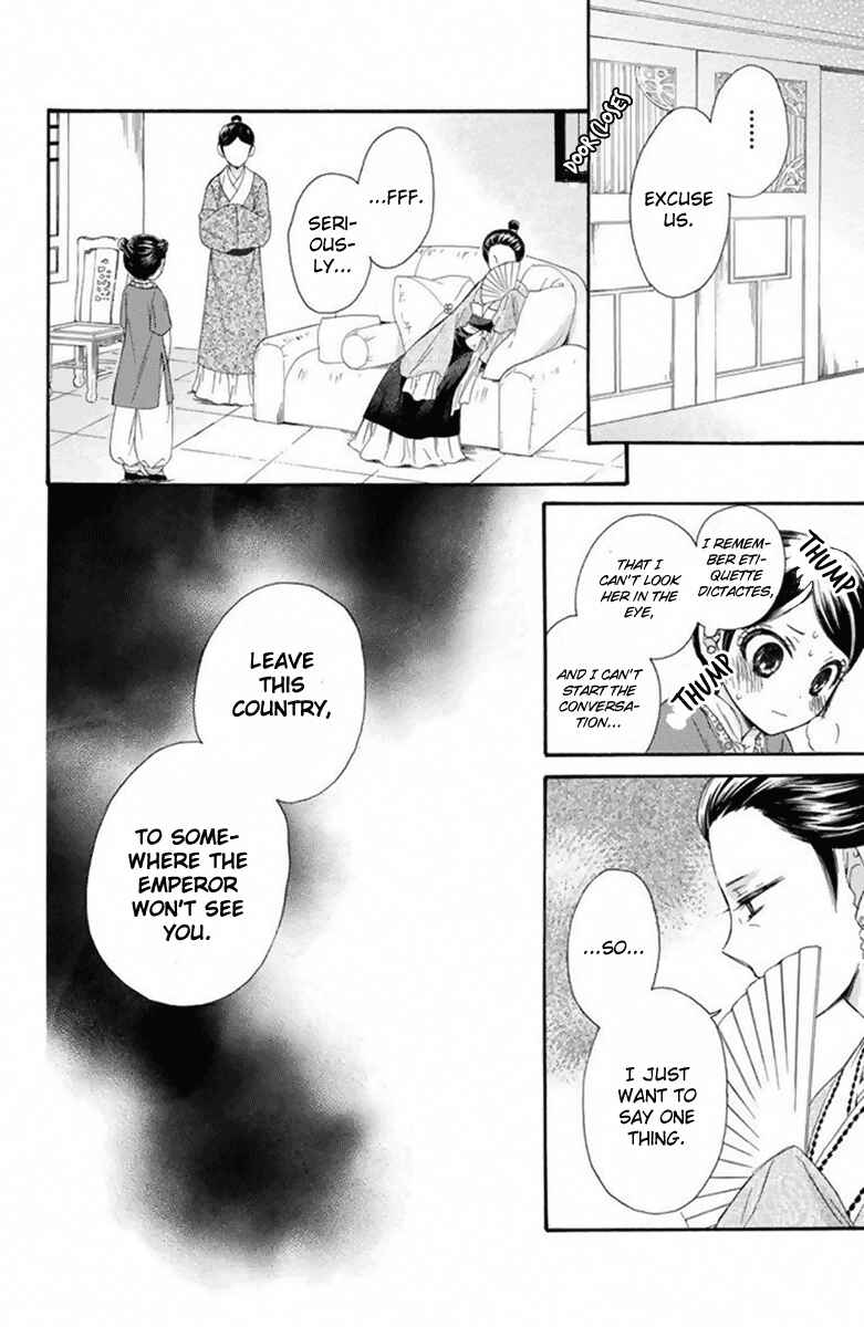 Page 19 Chapter 27 Mikado no Shihou