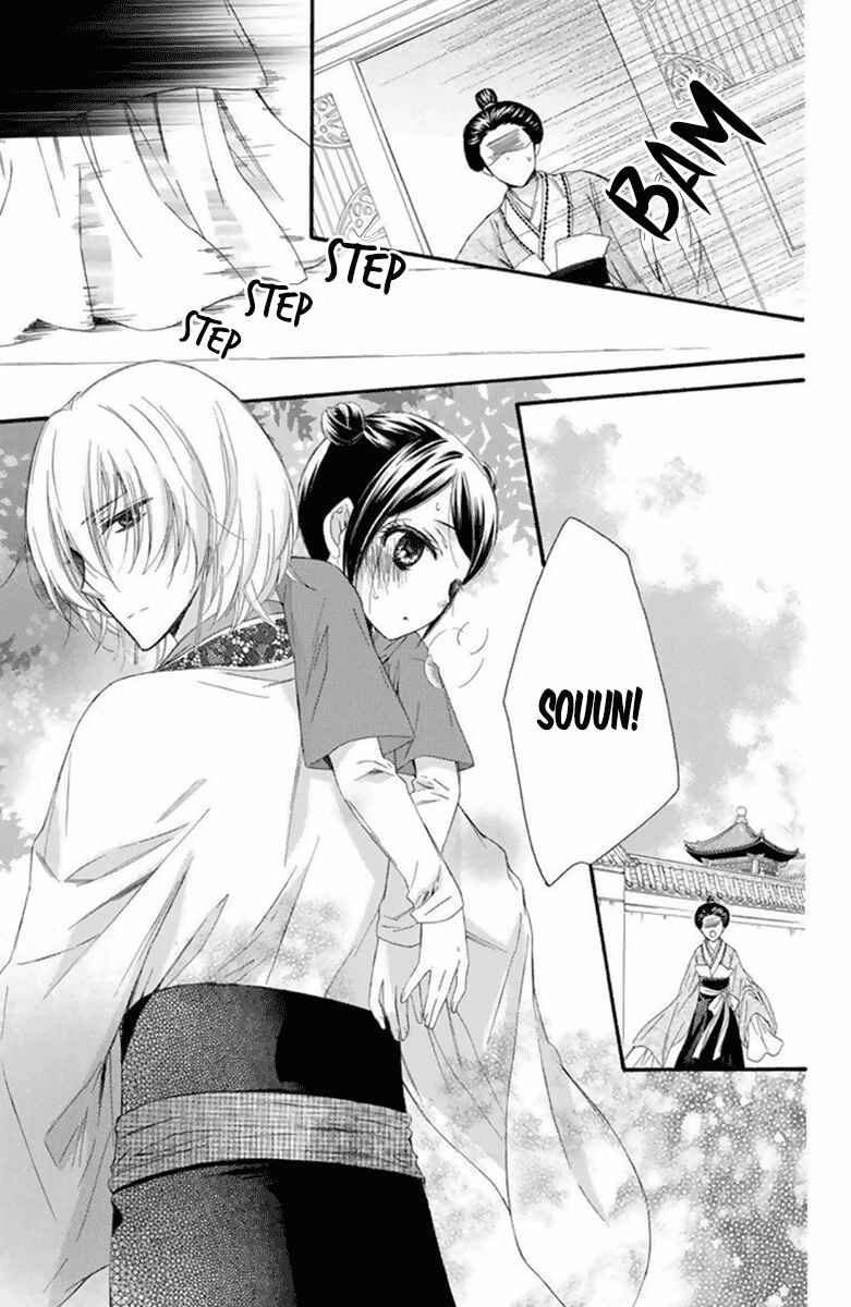 Page 26 Chapter 27 Mikado no Shihou