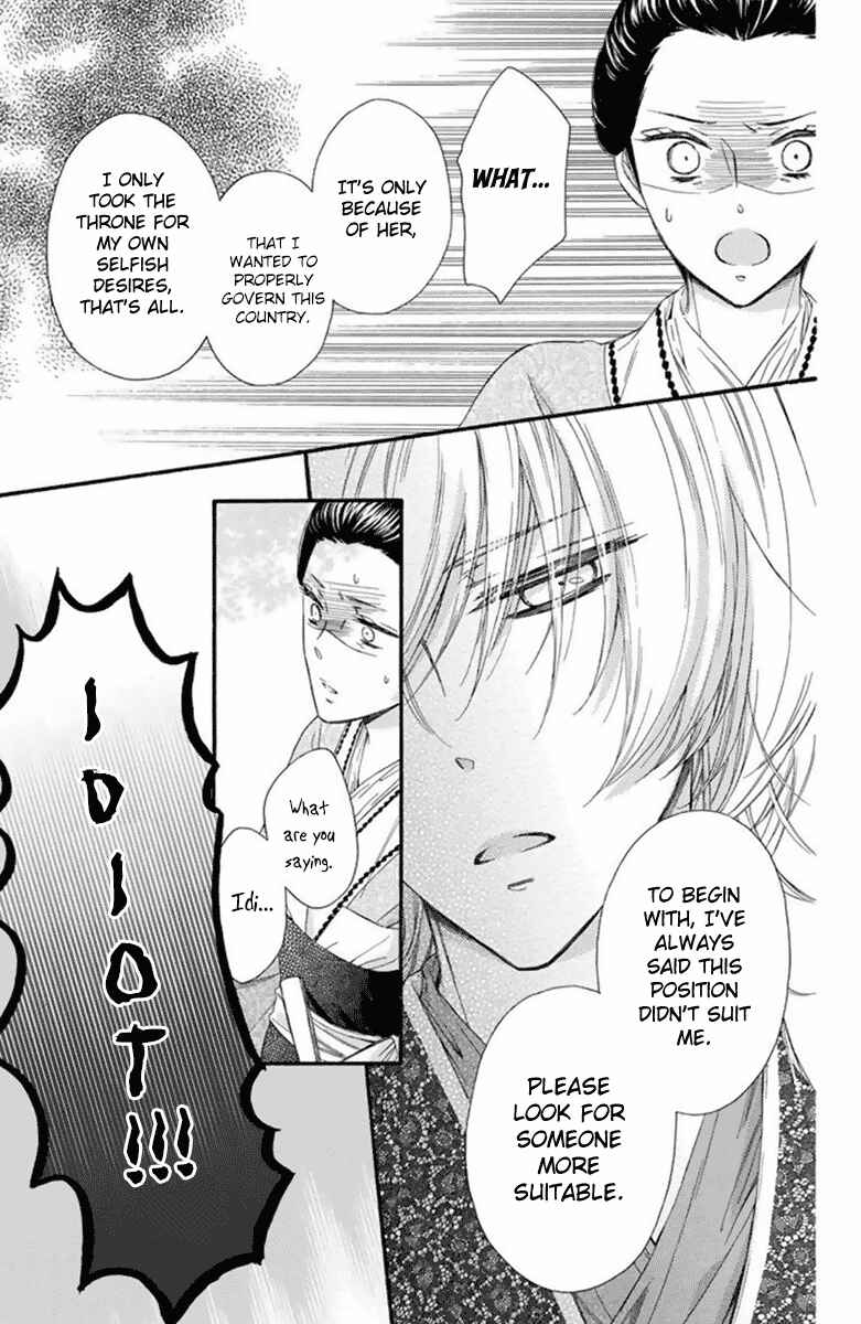Page 28 Chapter 27 Mikado no Shihou