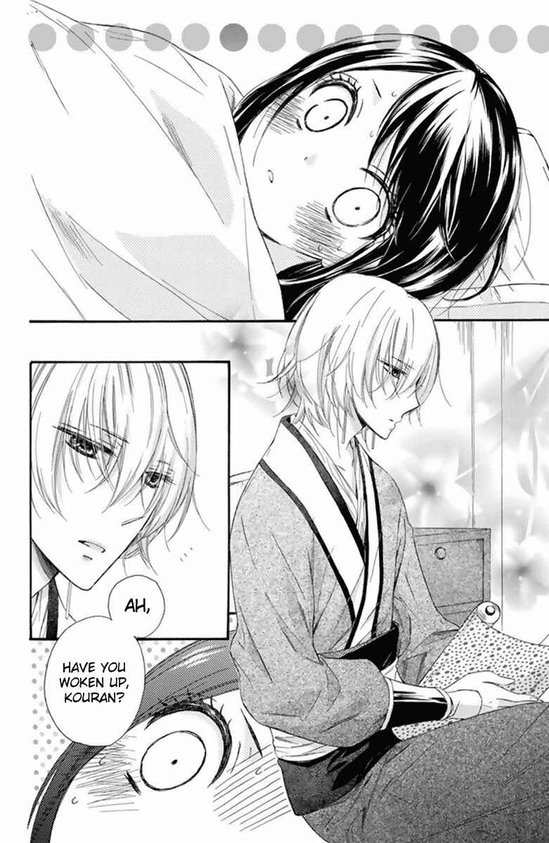 Page 3 Chapter 27 Mikado no Shihou