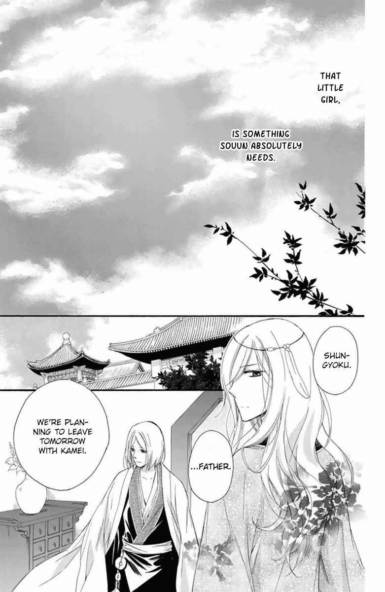 Page 32 Chapter 27 Mikado no Shihou