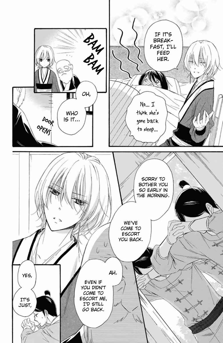 Page 7 Chapter 27 Mikado no Shihou