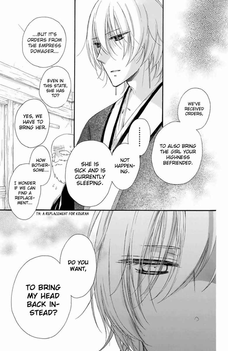 Page 8 Chapter 27 Mikado no Shihou