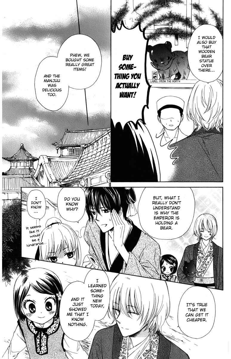 Page 14 Chapter 9 Mikado no Shihou