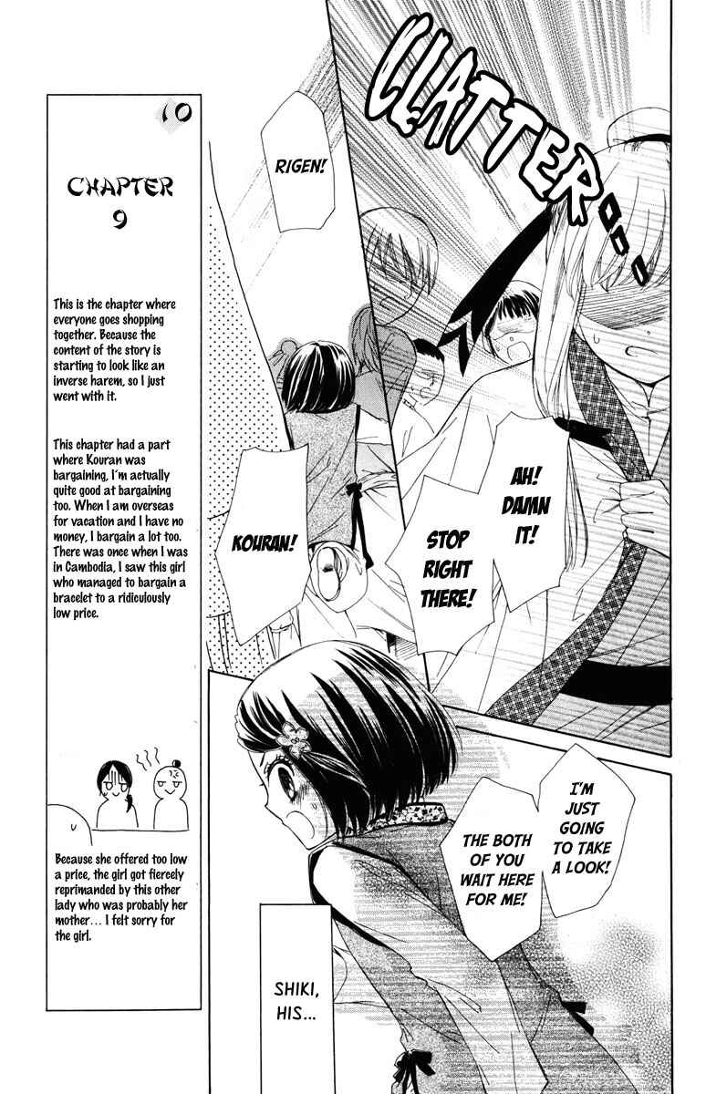 Page 20 Chapter 9 Mikado no Shihou
